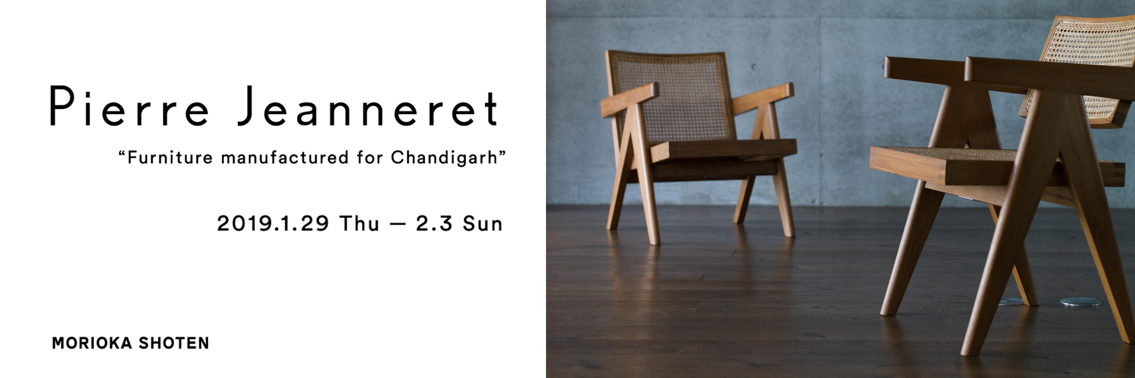 Exhibition | Project Chandigarh