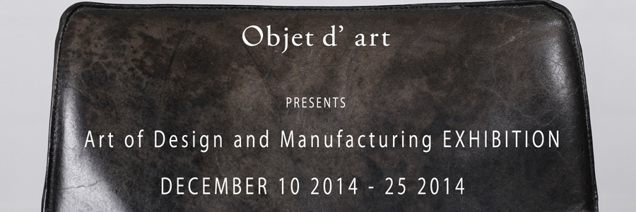Art of Design and Manufacturing EXHIBITION